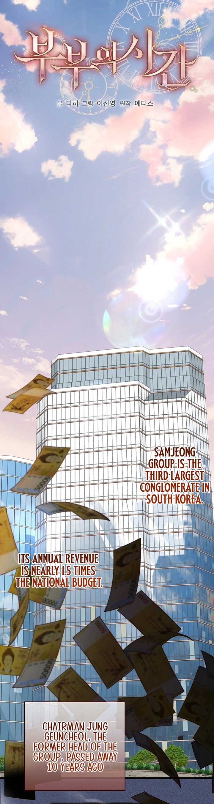 Coupl’s Time Chapter 1 - Page 10