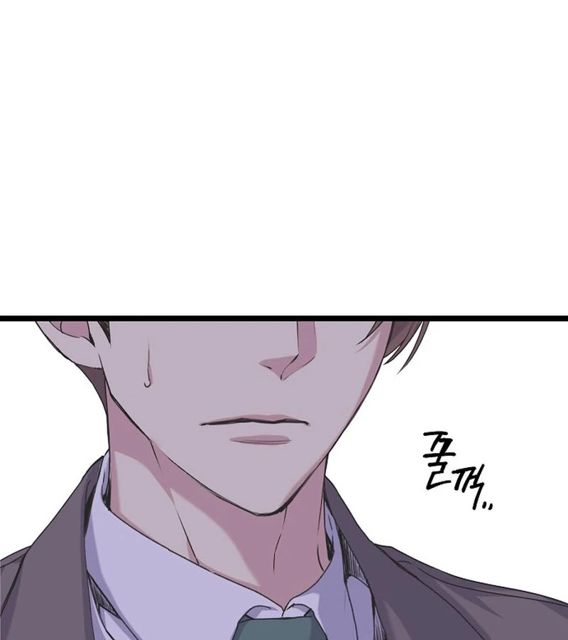 Coupl’s Time Chapter 10 - Page 17