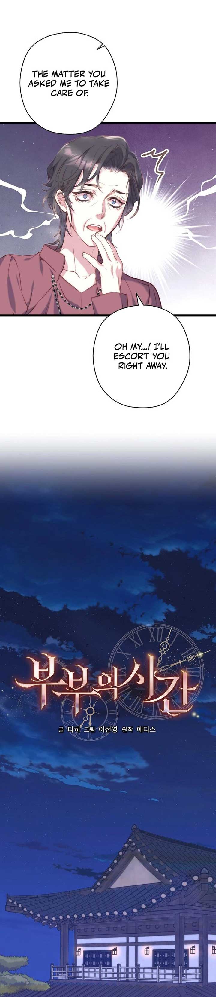 Coupl’s Time Chapter 4 - Page 8