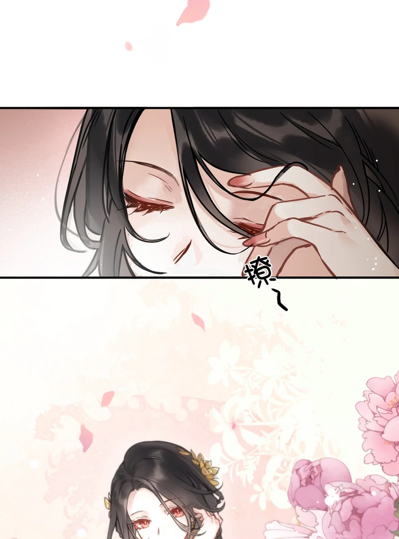 Court of Music and Dance Chapter 1 - Page 24