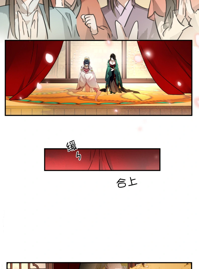 Court of Music and Dance Chapter 1 - Page 50