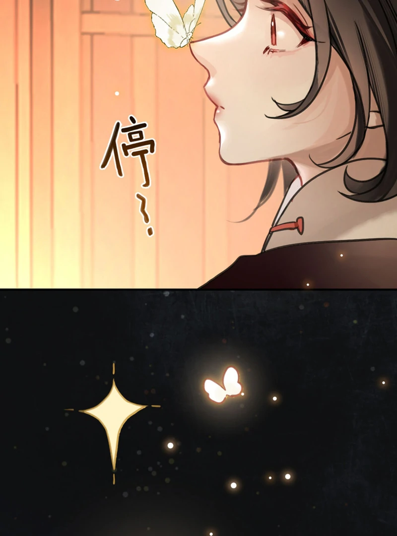 Court of Music and Dance Chapter 2 - Page 79