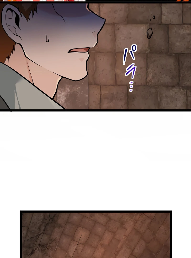 Cradle of the Beast Witch Chapter 3 - Page 125