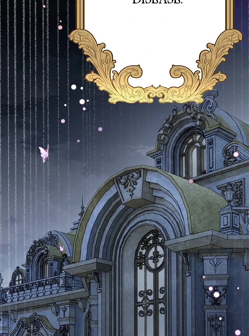 Cradle of the Beast Witch Chapter 3 - Page 5