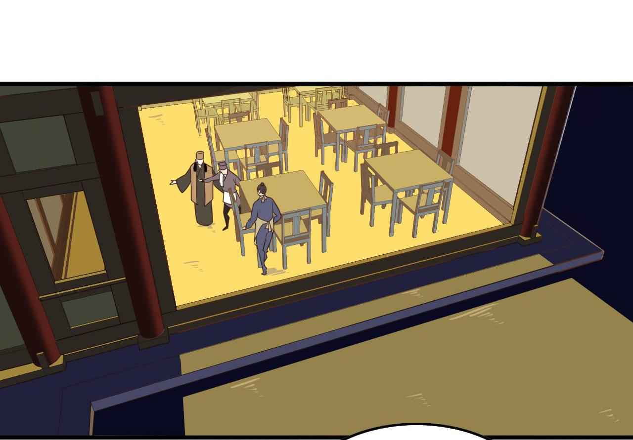 Craftsman Chapter 4 - Page 63