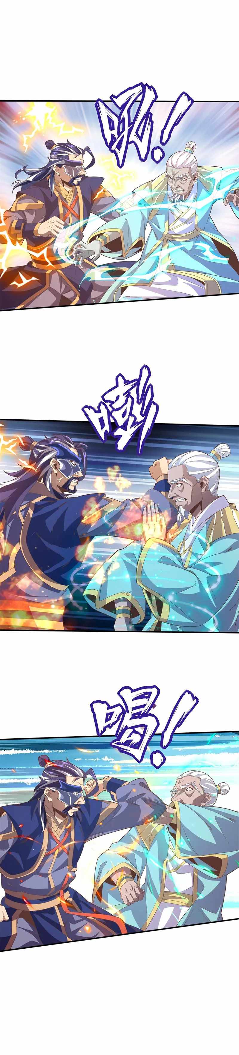 Crazy, A Three-Year-Old Sect Master?! Chapter 16 - Page 10
