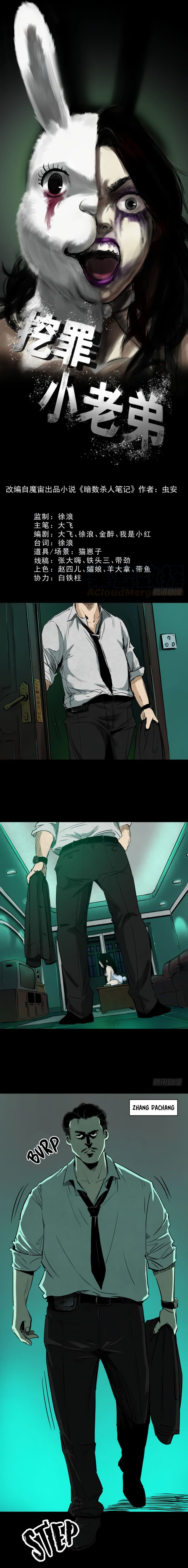 Crime Digging-Brother Chapter 10 - Page 2