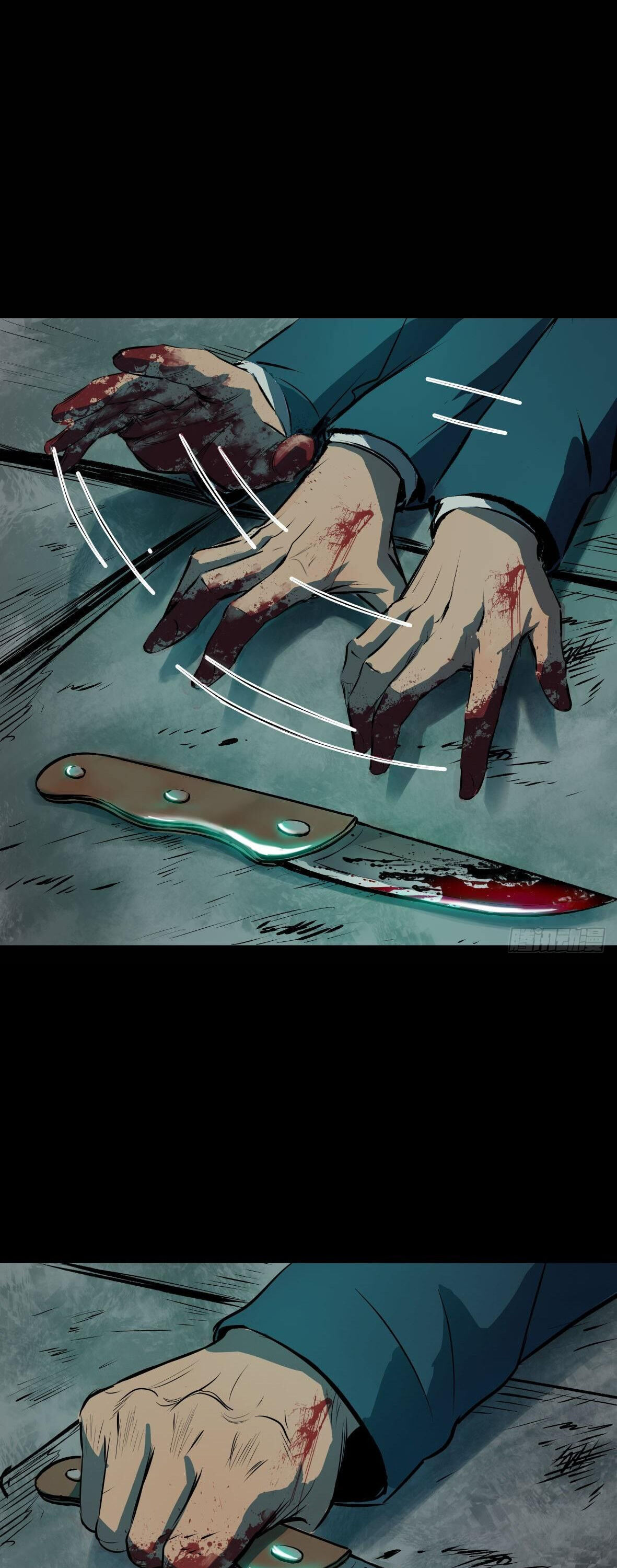 Crime Digging-Brother Chapter 25 - Page 12