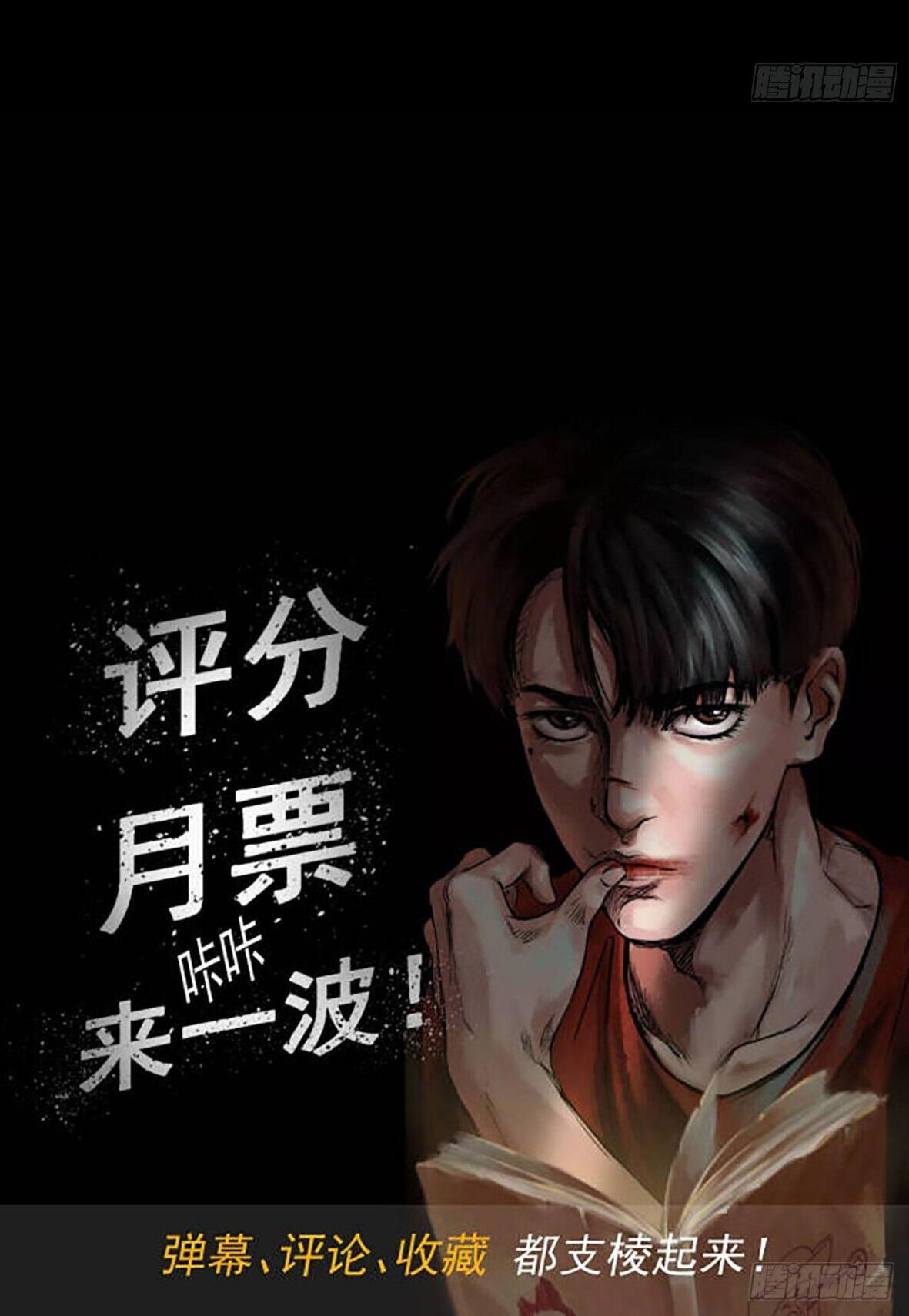 Crime Digging-Brother Chapter 25 - Page 39