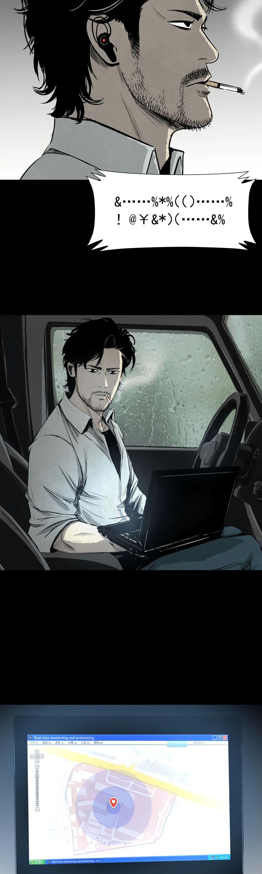Crime Digging-Brother Chapter 5 - Page 18