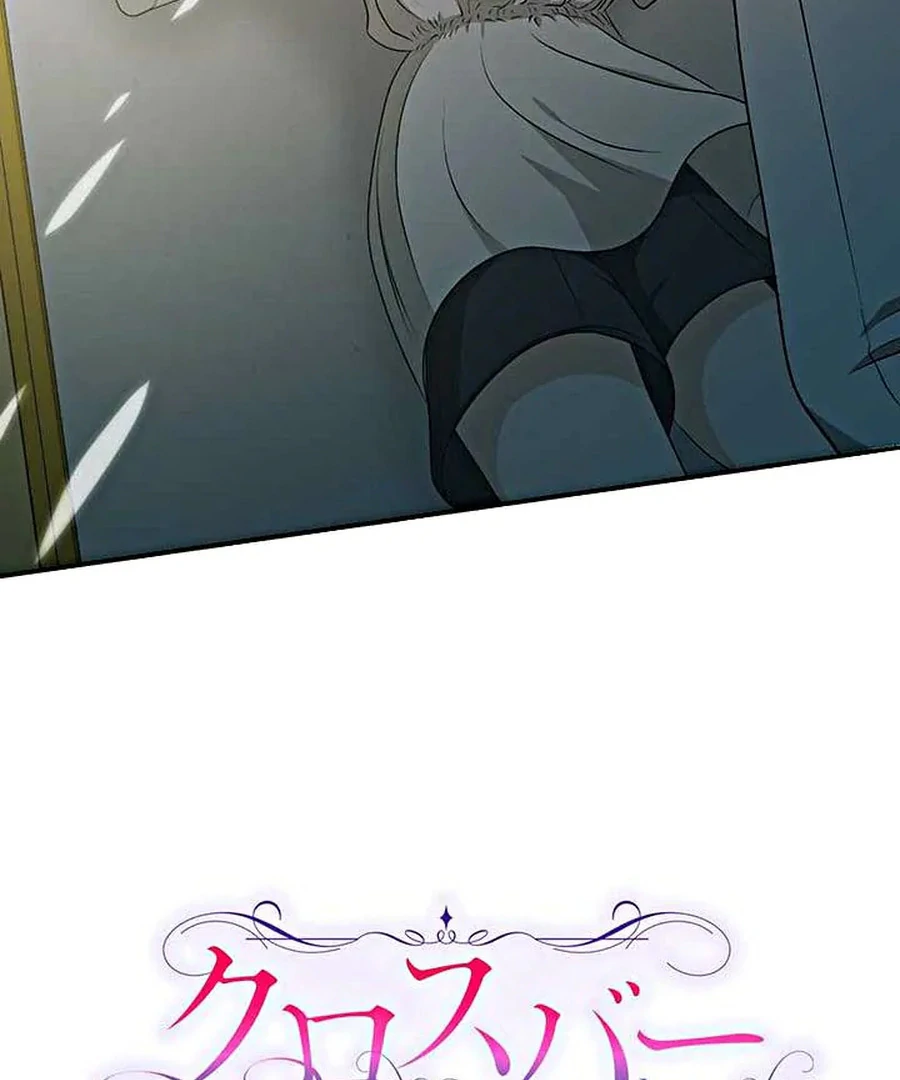 Crossbar: A Place Where You Can Be Naked in Mind and Body Chapter 15 - Page 7