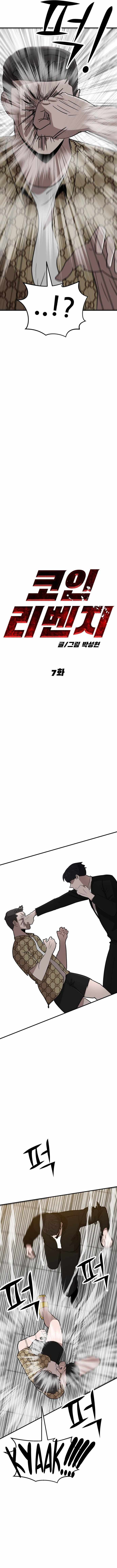 Cryptocurrency Revenge Chapter 7 - Page 7