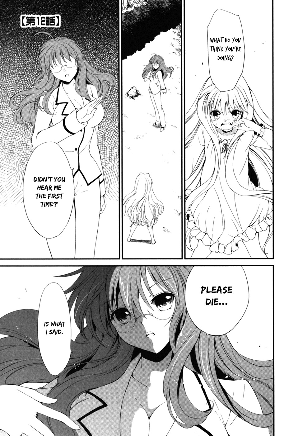 Cube x Cursed x Curious Chapter 12 - Page 1