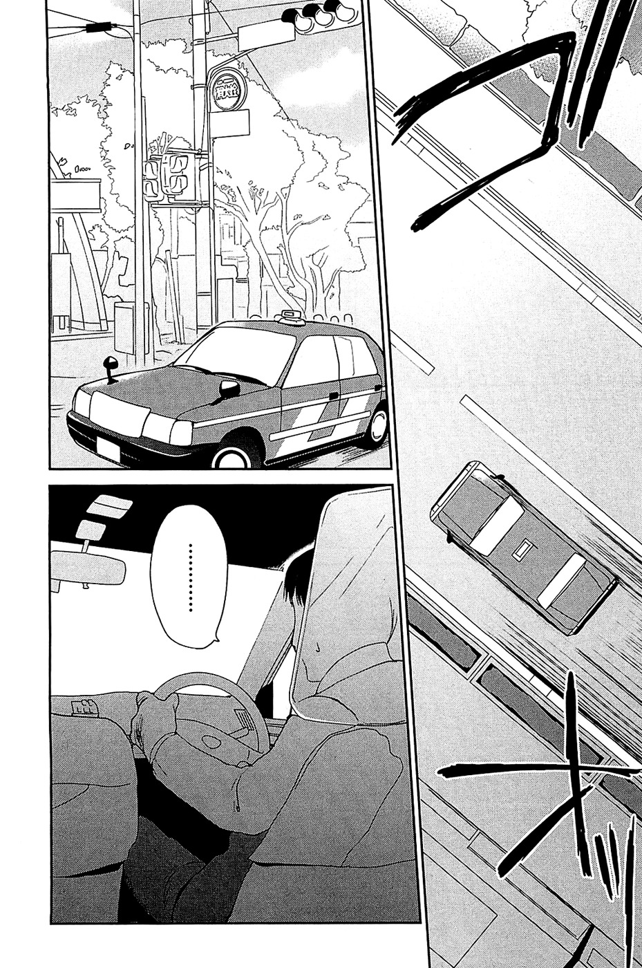 Cube x Cursed x Curious Chapter 3 - Page 20