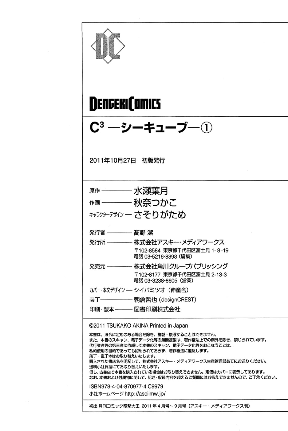 Cube x Cursed x Curious Chapter 6 - Page 29