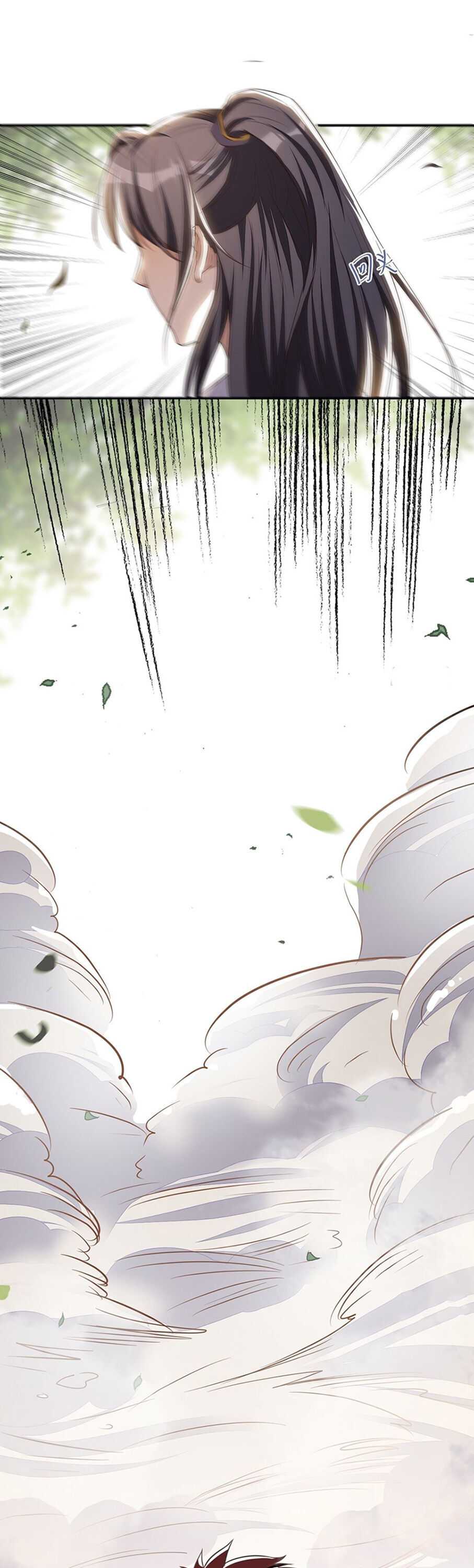 Cultivating Immortality Requires a Rich Woman Chapter 1 - Page 14