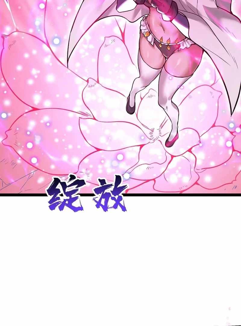 Cultivation Begins by Raising the Demon Clan’s Empress Chapter 16 - Page 42