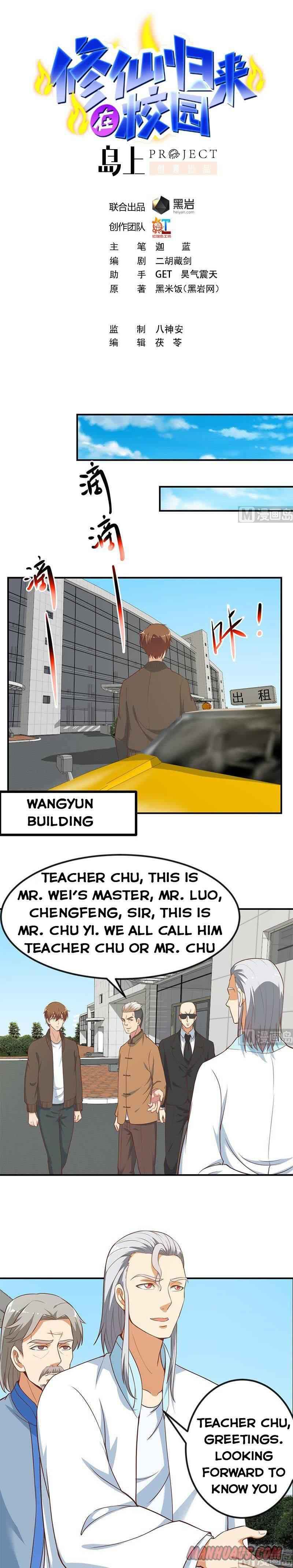 Cultivation Return on Campus Chapter 80 - Page 0