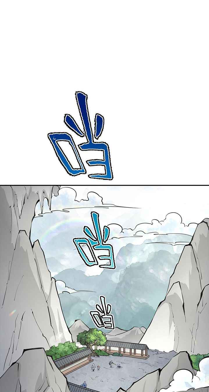 Cultivation Through Science Chapter 3 - Page 2