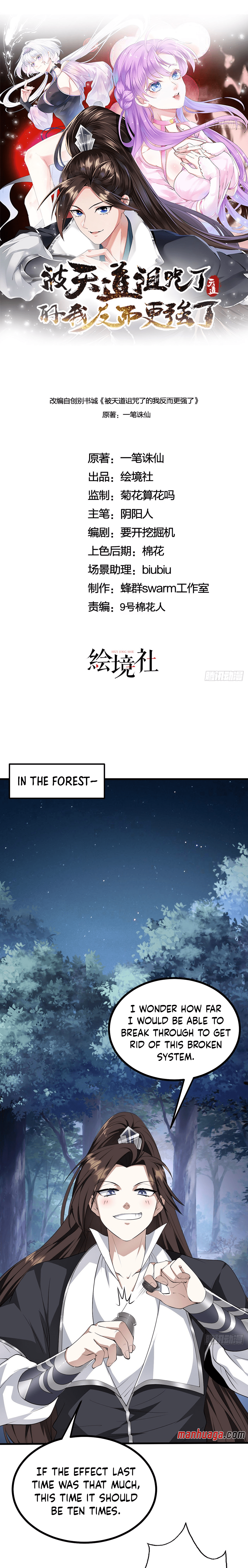 Cursed by Heaven, Instead I Become Stronger Chapter 27 - Page 7