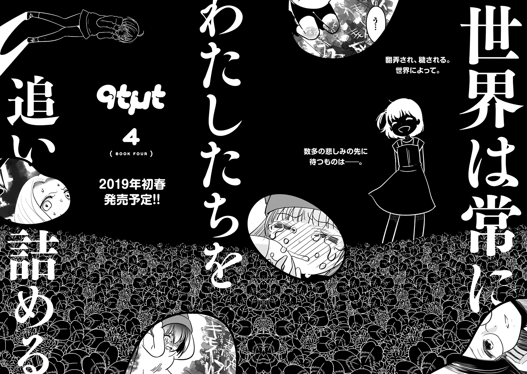 Cutie Mutie Chapter 10.5 - Page 13