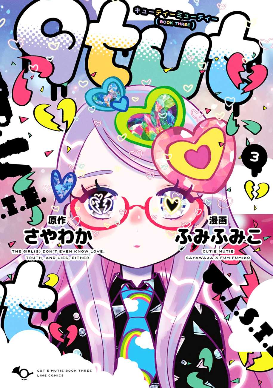 Cutie Mutie Chapter 11 - Page 1