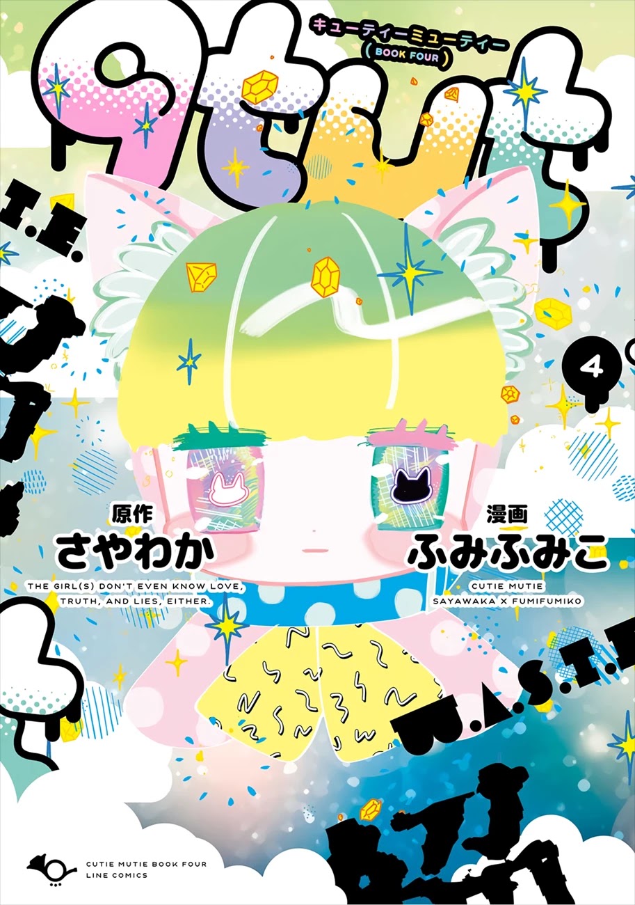 Cutie Mutie Chapter 16 - Page 1
