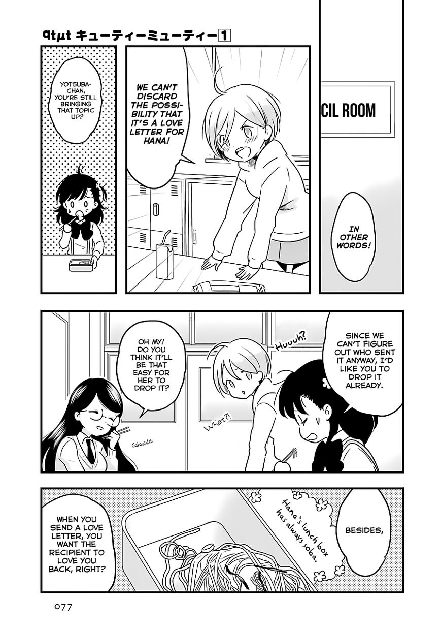 Cutie Mutie Chapter 2 - Page 17