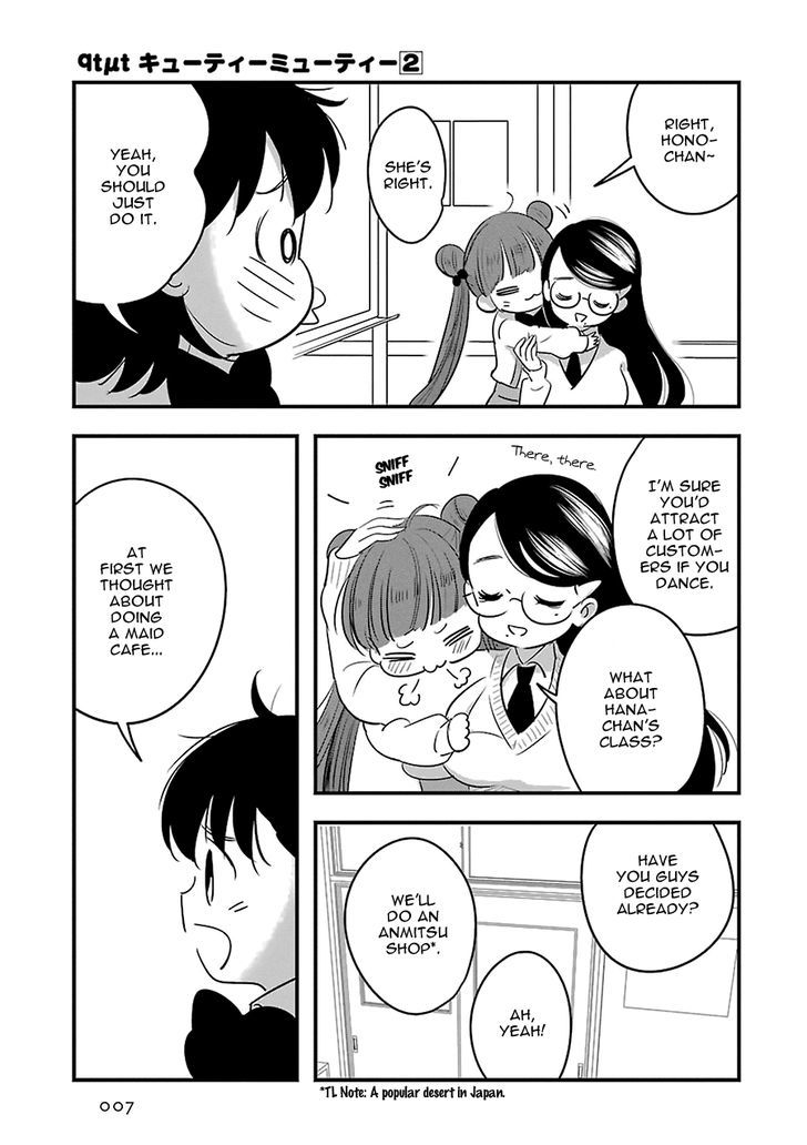 Cutie Mutie Chapter 6 - Page 12