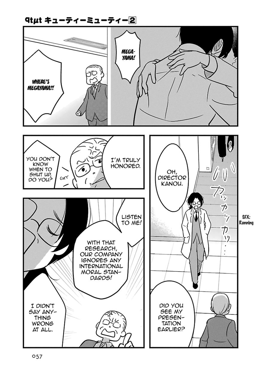 Cutie Mutie Chapter 7 - Page 15