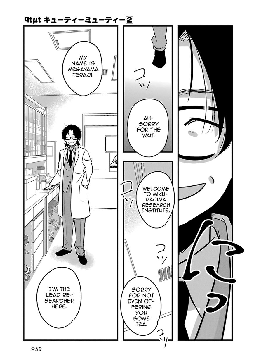 Cutie Mutie Chapter 7 - Page 17