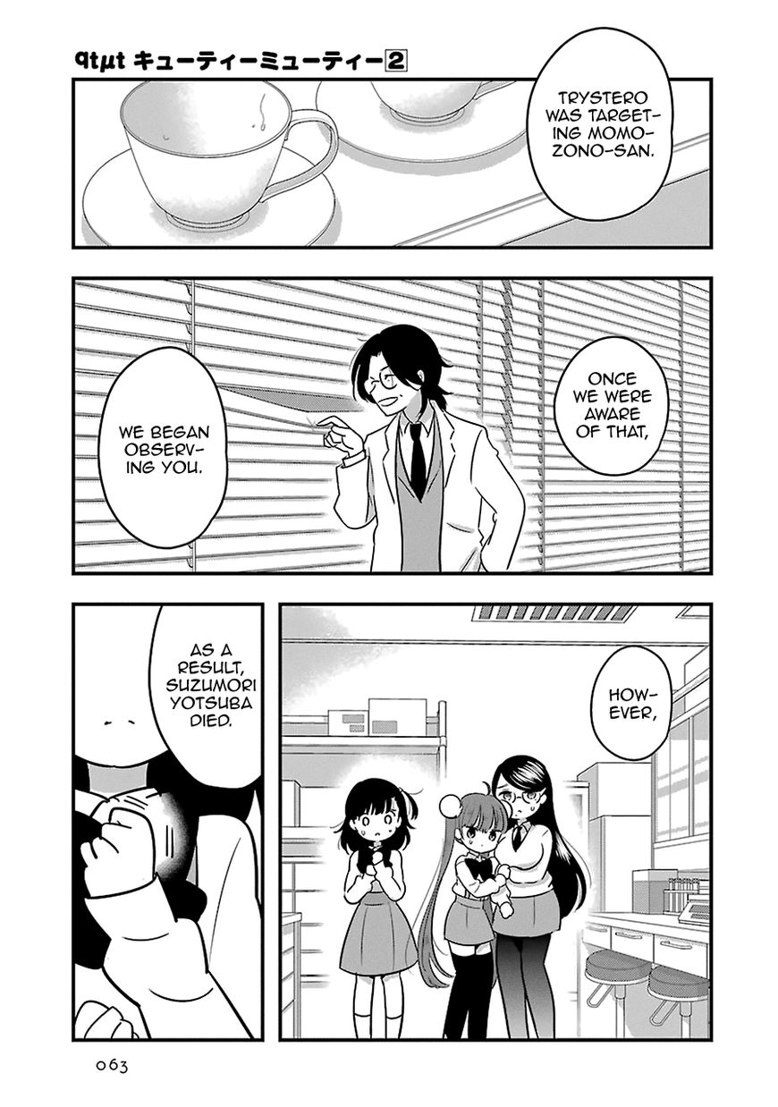 Cutie Mutie Chapter 7 - Page 21