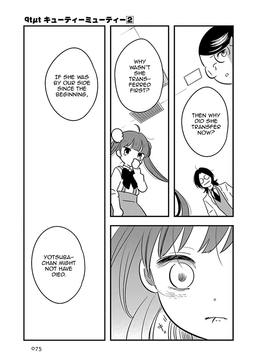Cutie Mutie Chapter 7 - Page 32