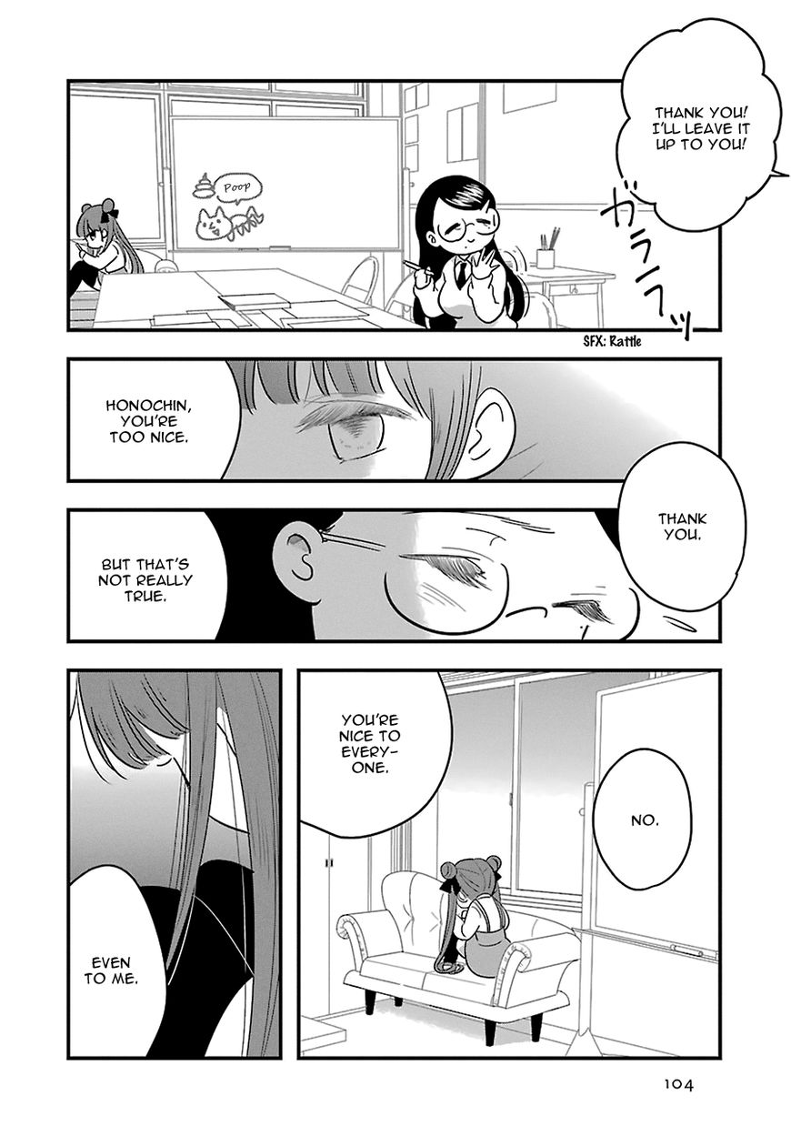 Cutie Mutie Chapter 8 - Page 12