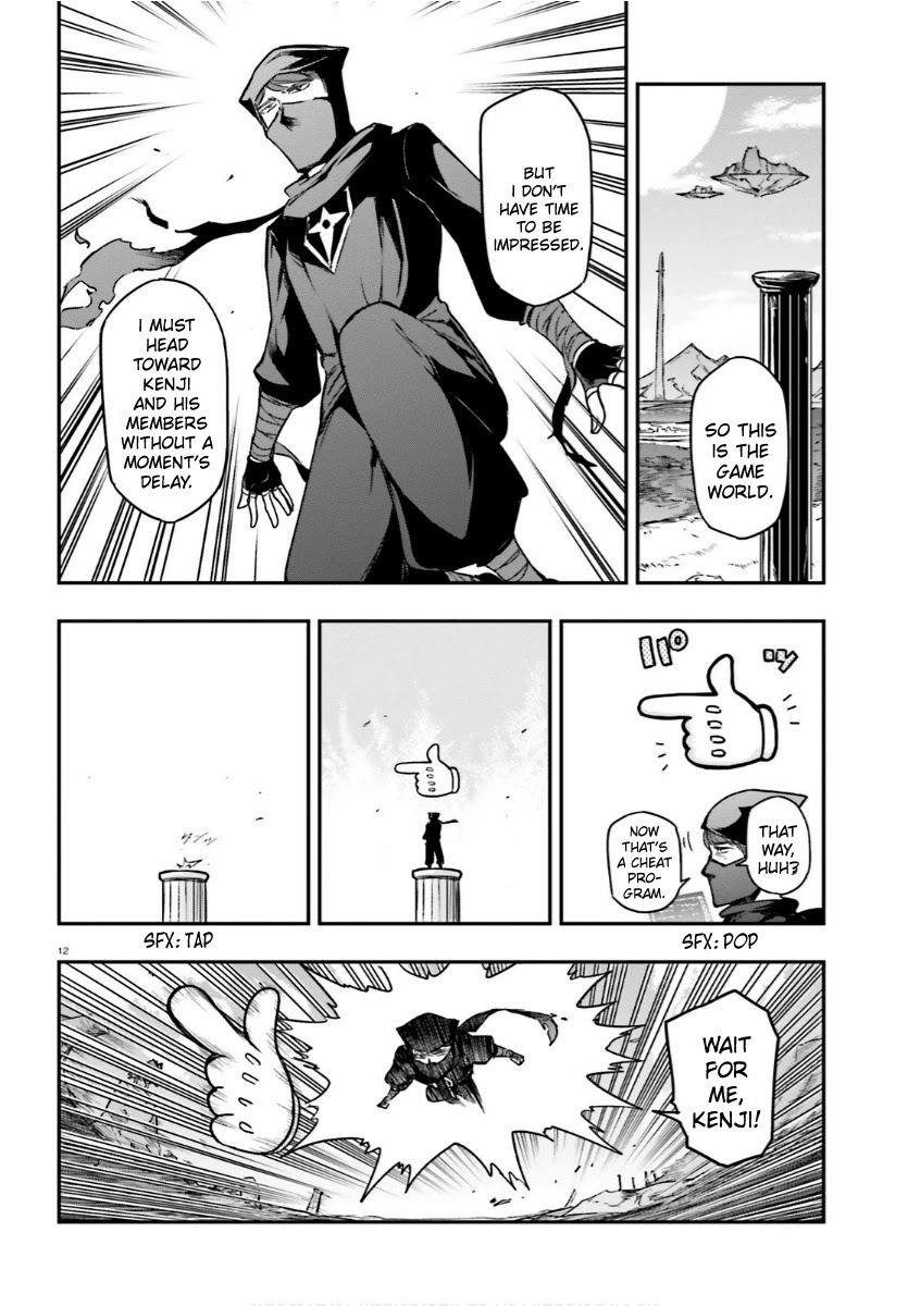 D-Frag! Chapter 130 - Page 11