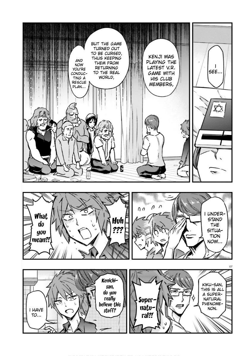 D-Frag! Chapter 130 - Page 6