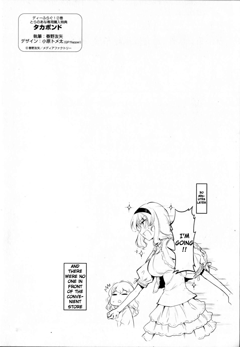 D-Frag! Chapter 14.5 - Page 7