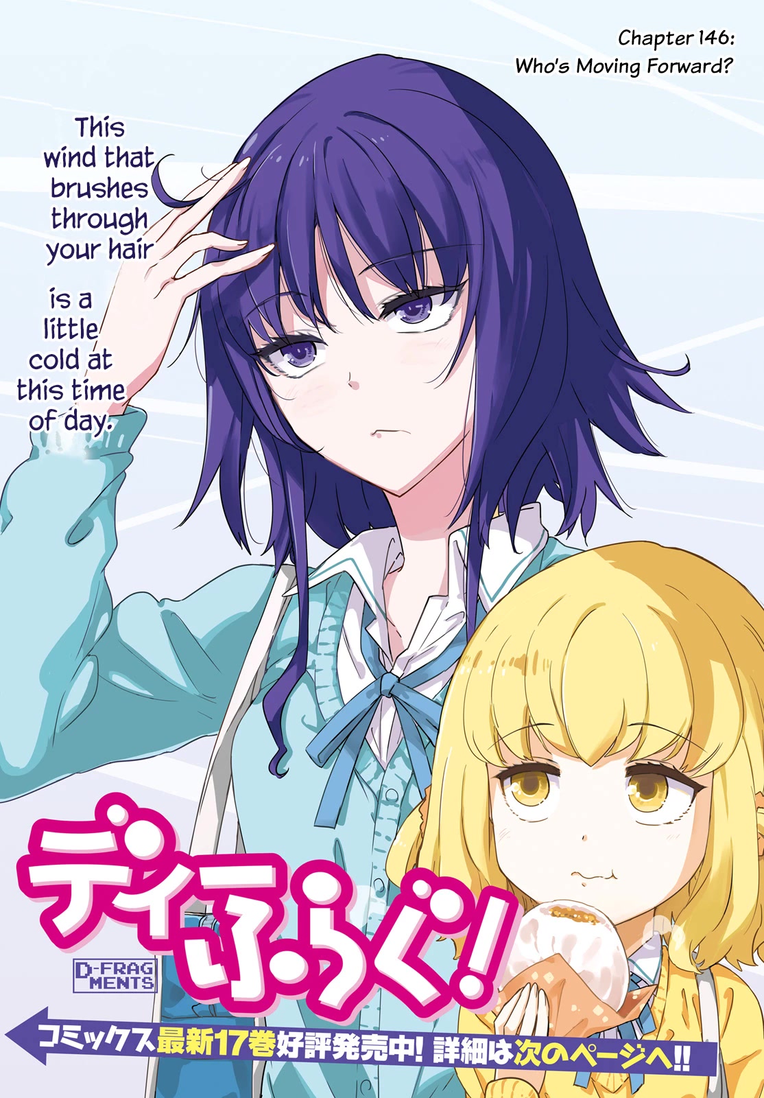 D-Frag! Chapter 146 - Page 0
