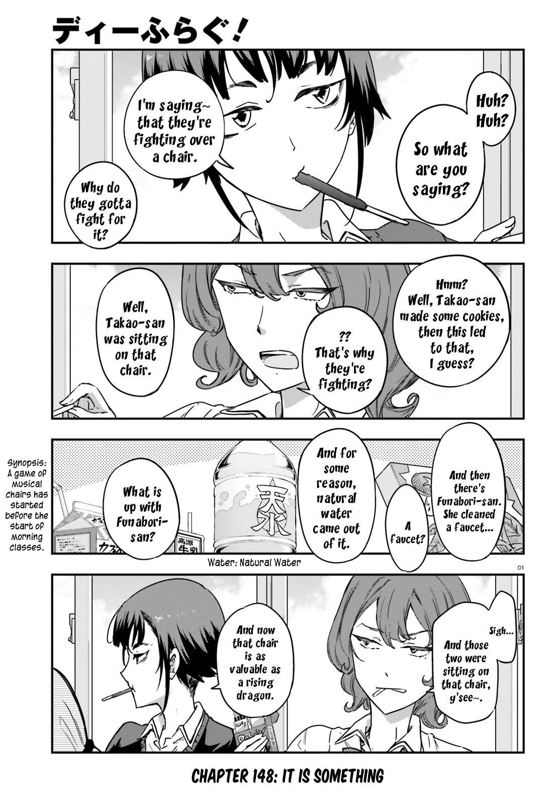 D-Frag! Chapter 148 - Page 0