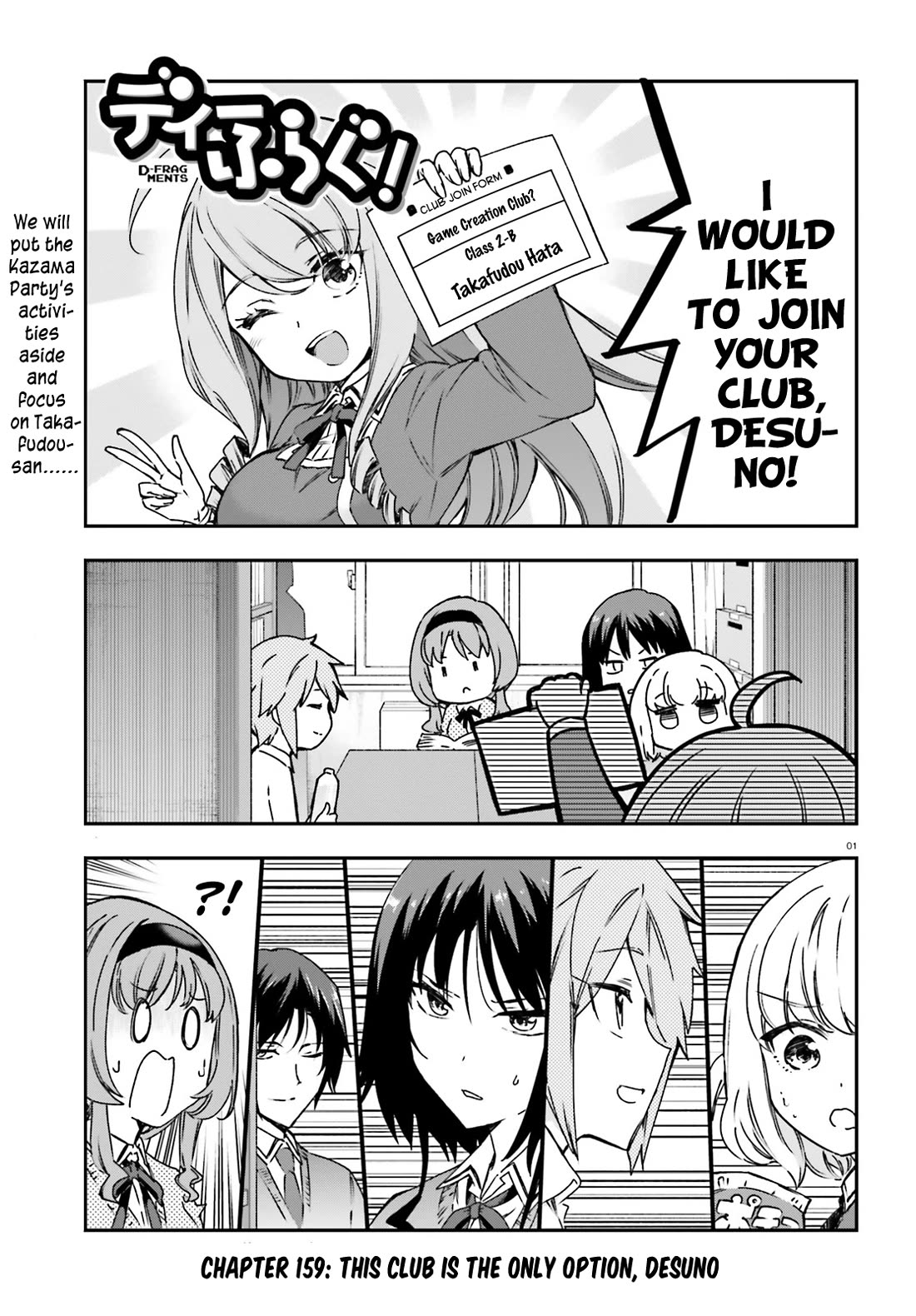 D-Frag! Chapter 159 - Page 0