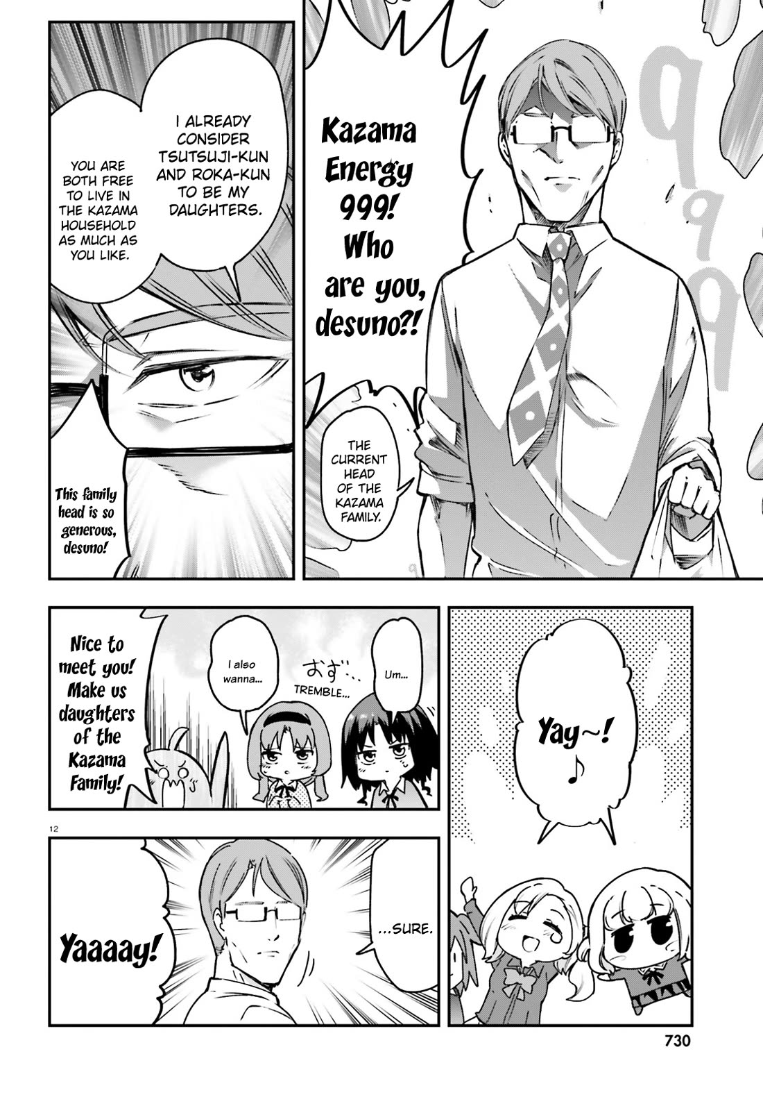 D-Frag! Chapter 161.5 - Page 11