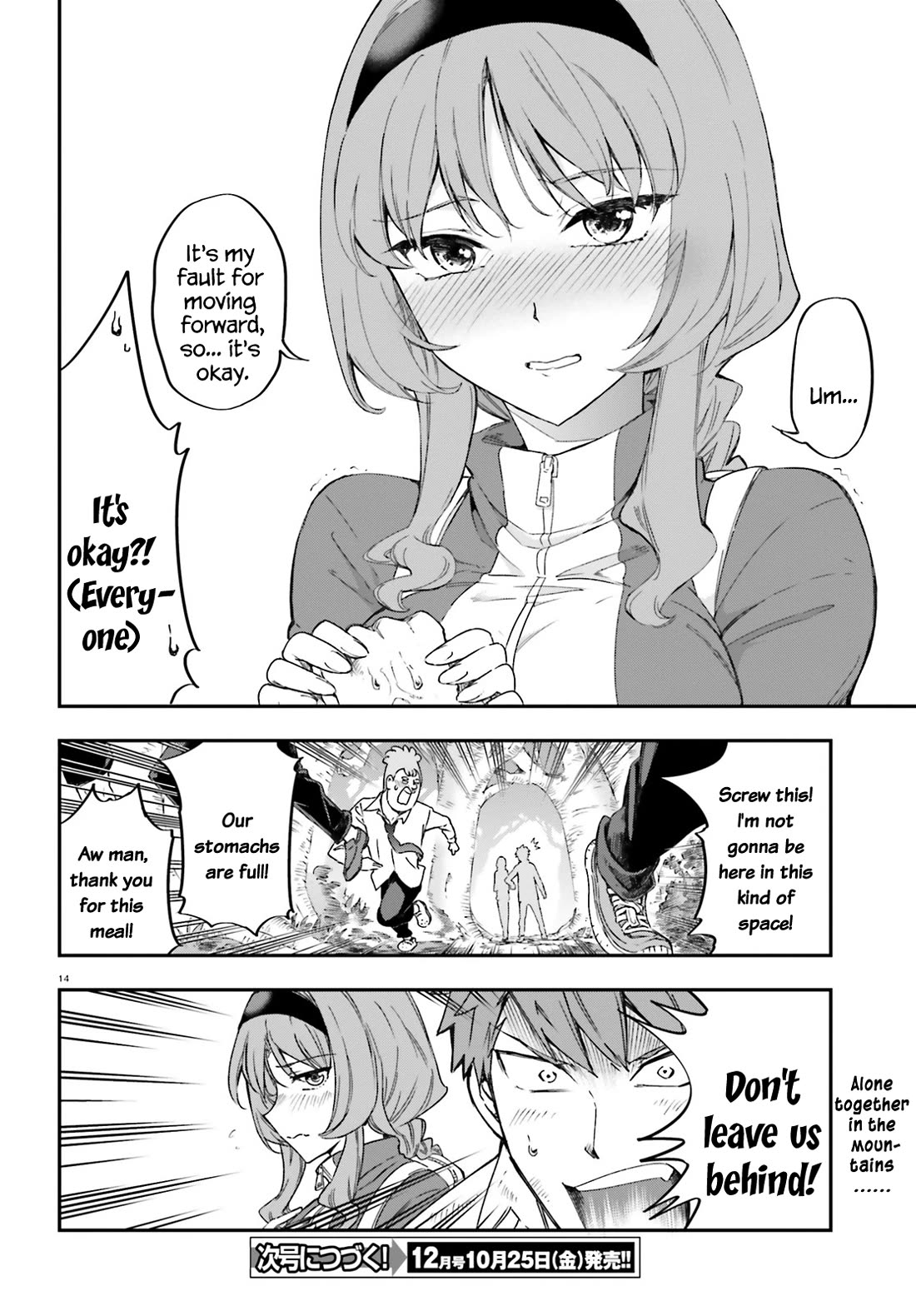 D-Frag! Chapter 164 - Page 13