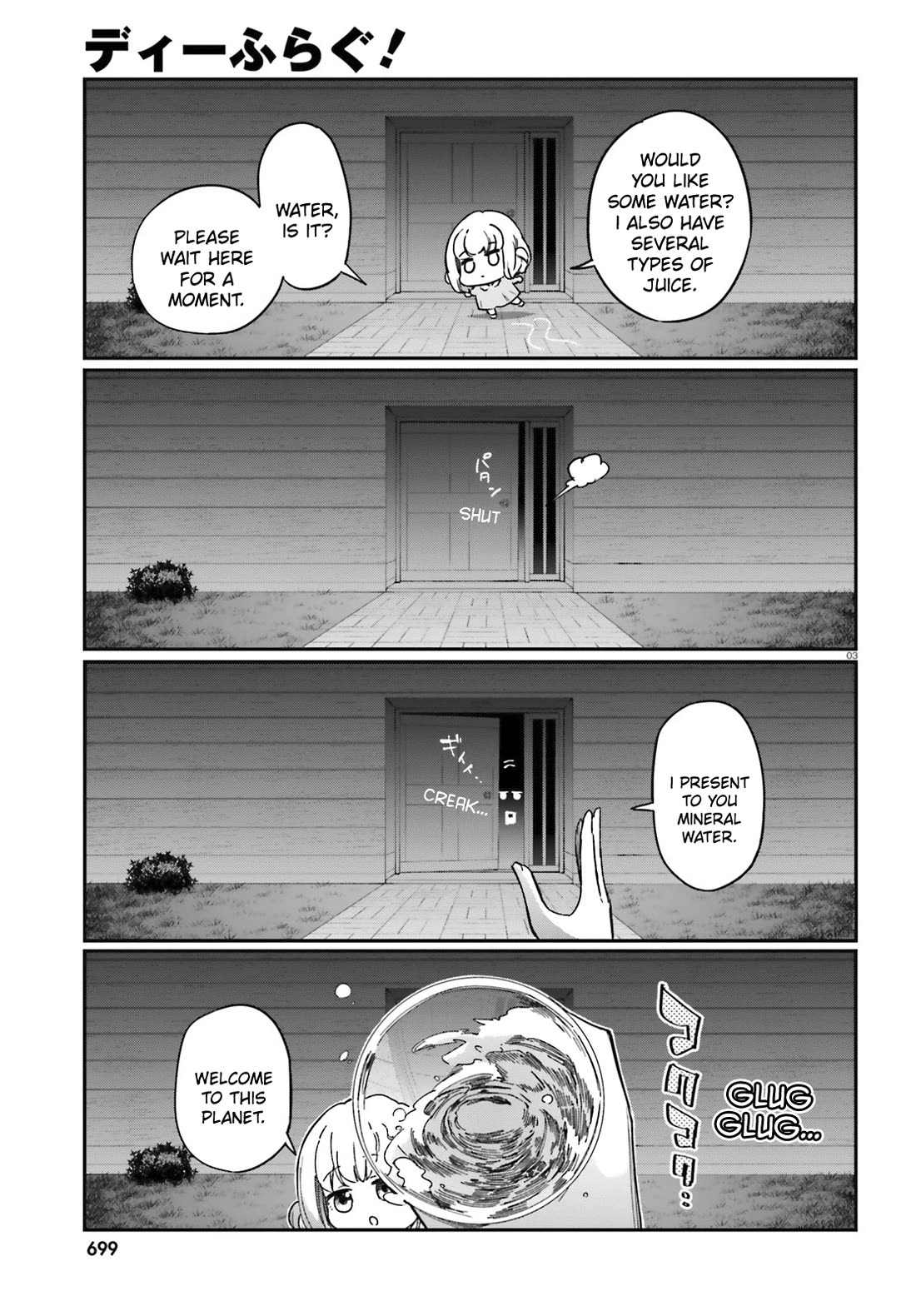 D-Frag! Chapter 167 - Page 2
