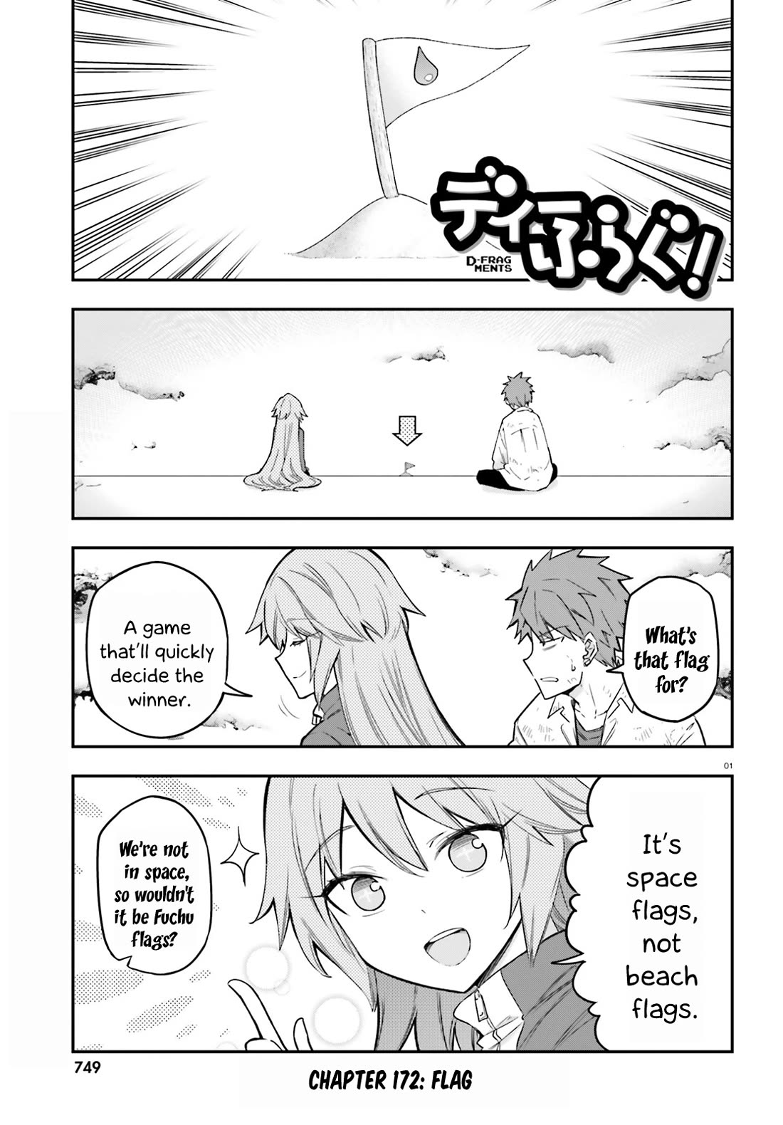 D-Frag! Chapter 172 - Page 0