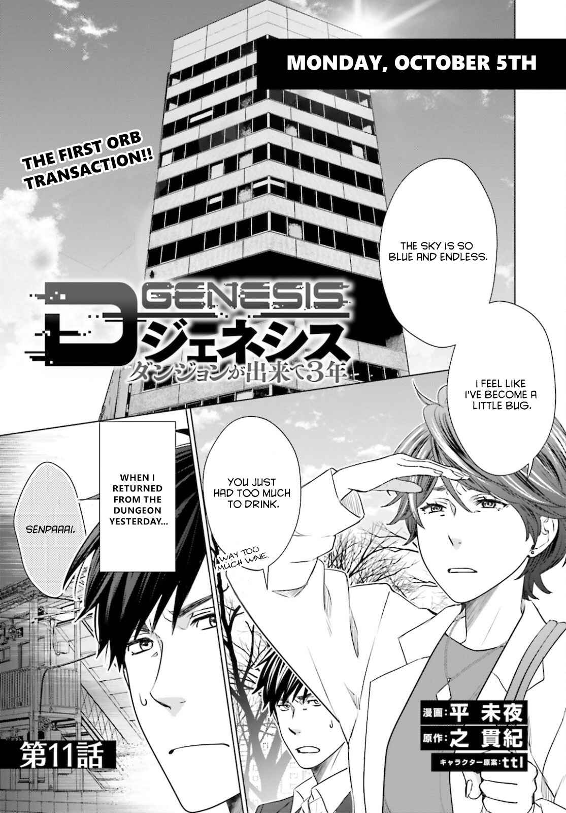 D Genesis: Dungeon ga Dekite 3-nen Chapter 11 - Page 0