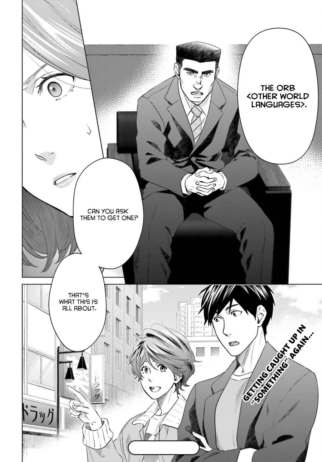 D Genesis: Dungeon ga Dekite 3-nen Chapter 14 - Page 11