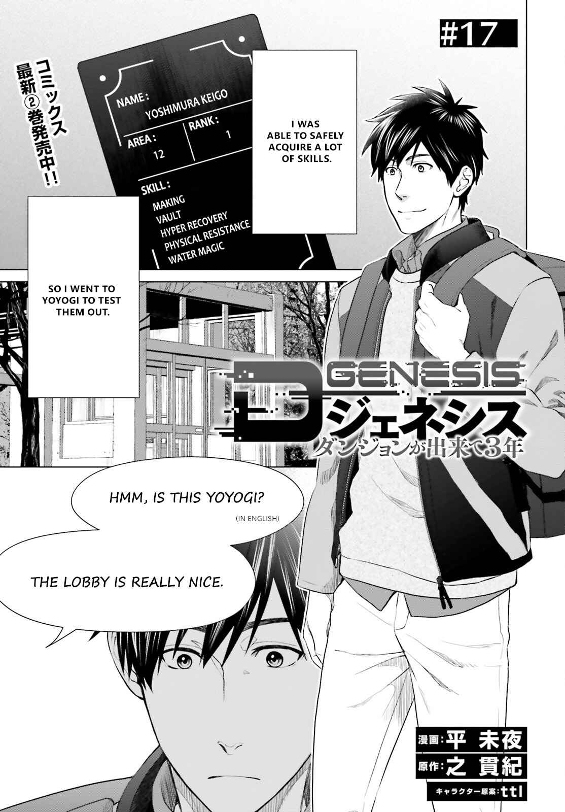 D Genesis: Dungeon ga Dekite 3-nen Chapter 17 - Page 0