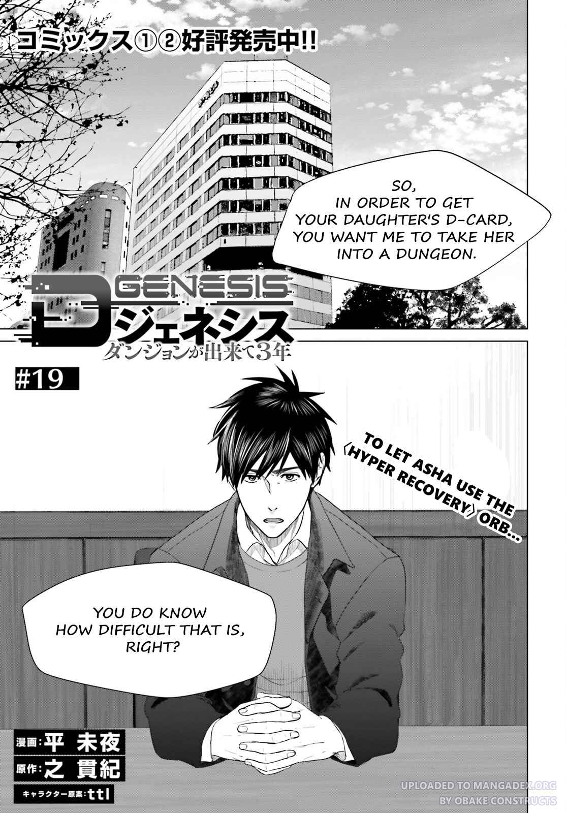 D Genesis: Dungeon ga Dekite 3-nen Chapter 19 - Page 0