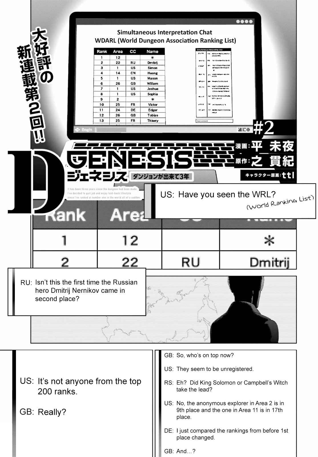 D Genesis: Dungeon ga Dekite 3-nen Chapter 2 - Page 0