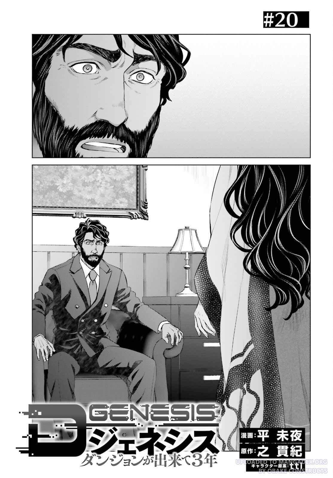 D Genesis: Dungeon ga Dekite 3-nen Chapter 20 - Page 0